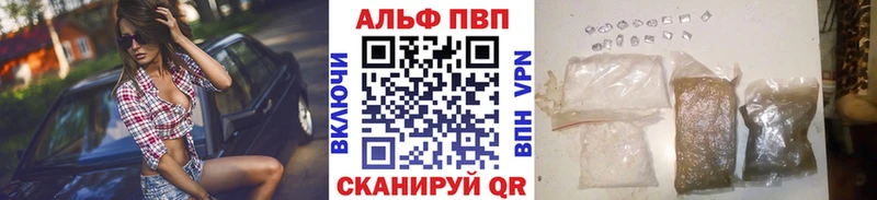 купить наркоту  darknet наркотические препараты  Альфа ПВП кристаллы  Подпорожье 