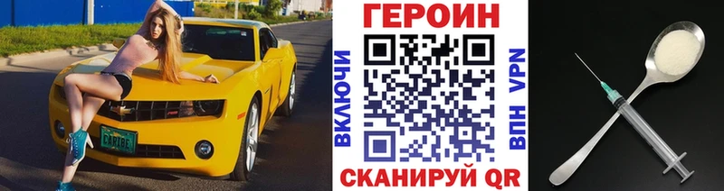 ГЕРОИН белый Подпорожье