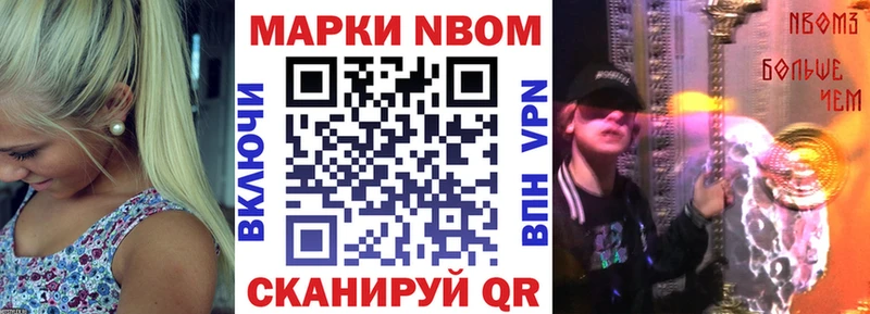 магазин продажи наркотиков mega ТОР Марки NBOMe 1,8мг Подпорожье